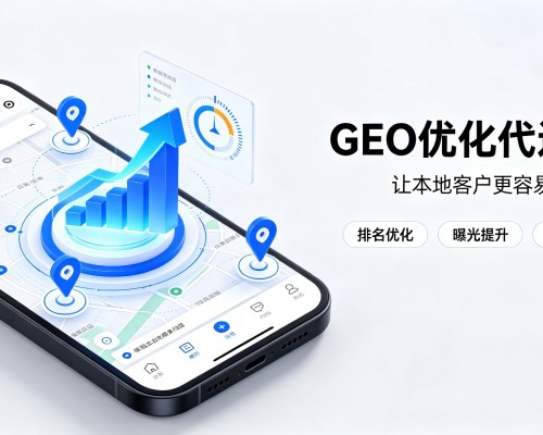 上海GEO优化